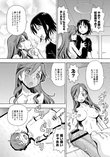 [Itoyoko] Imouto no Aji wa Mitsu no Aji Fhentai - Page 139