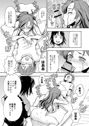 [Itoyoko] Imouto no Aji wa Mitsu no Aji Fhentai - Page 142