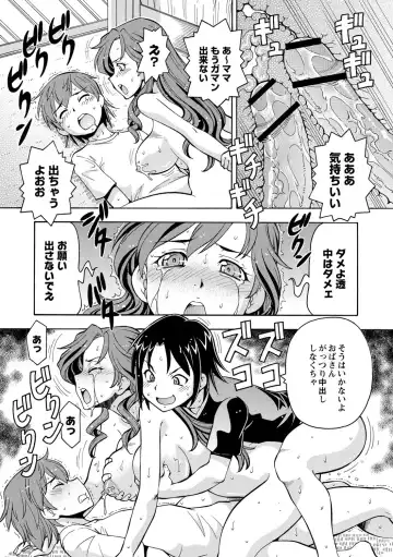 [Itoyoko] Imouto no Aji wa Mitsu no Aji Fhentai - Page 160
