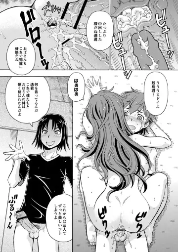 [Itoyoko] Imouto no Aji wa Mitsu no Aji Fhentai - Page 162