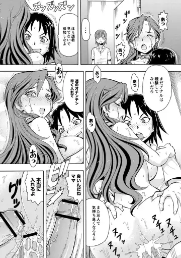 [Itoyoko] Imouto no Aji wa Mitsu no Aji Fhentai - Page 168