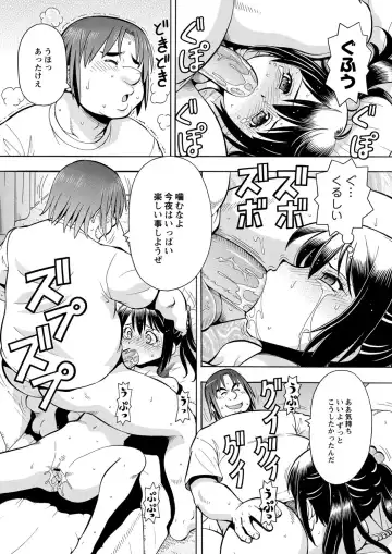 [Itoyoko] Imouto no Aji wa Mitsu no Aji Fhentai - Page 17