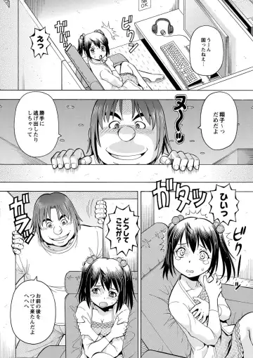 [Itoyoko] Imouto no Aji wa Mitsu no Aji Fhentai - Page 32