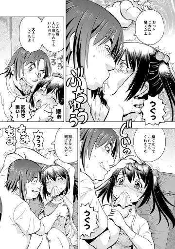 [Itoyoko] Imouto no Aji wa Mitsu no Aji Fhentai - Page 33