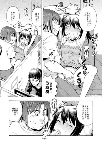 [Itoyoko] Imouto no Aji wa Mitsu no Aji Fhentai - Page 34