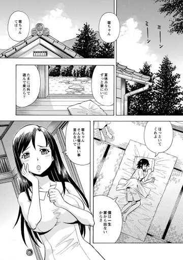 [Itoyoko] Imouto no Aji wa Mitsu no Aji Fhentai - Page 66