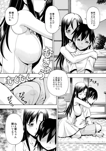 [Itoyoko] Imouto no Aji wa Mitsu no Aji Fhentai - Page 67