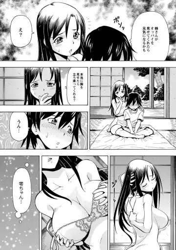 [Itoyoko] Imouto no Aji wa Mitsu no Aji Fhentai - Page 68