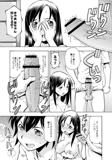[Itoyoko] Imouto no Aji wa Mitsu no Aji Fhentai - Page 72