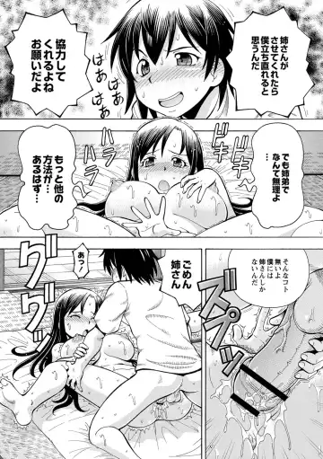 [Itoyoko] Imouto no Aji wa Mitsu no Aji Fhentai - Page 78
