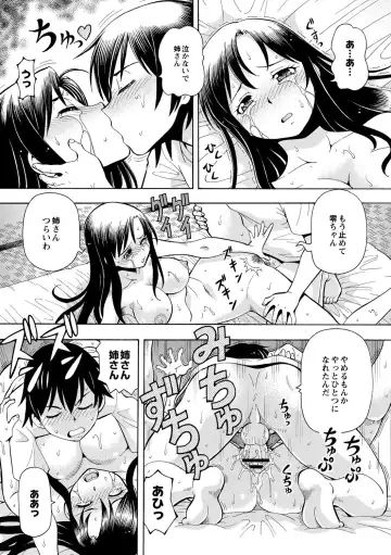 [Itoyoko] Imouto no Aji wa Mitsu no Aji Fhentai - Page 80