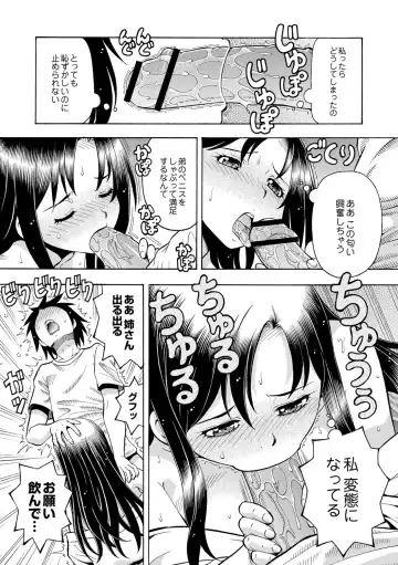 [Itoyoko] Imouto no Aji wa Mitsu no Aji Fhentai - Page 94