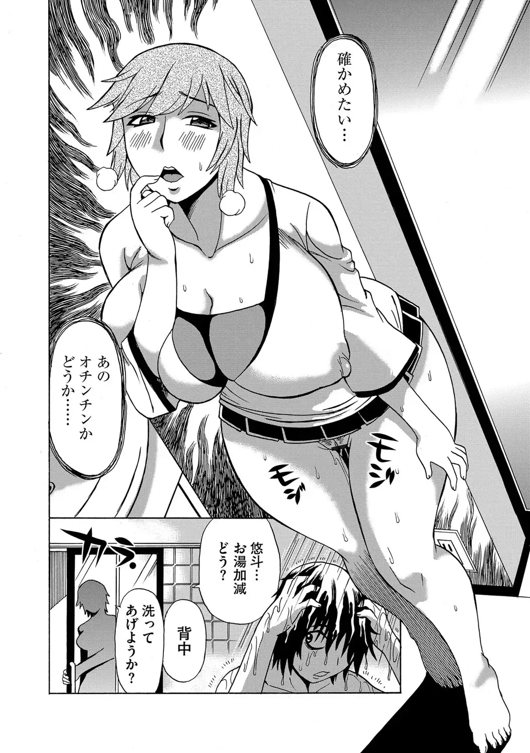 [Penicillin Xi - Peniire] Kyou Mama ga Tomodachi ni Mawasaremasu. Fhentai - Page 105