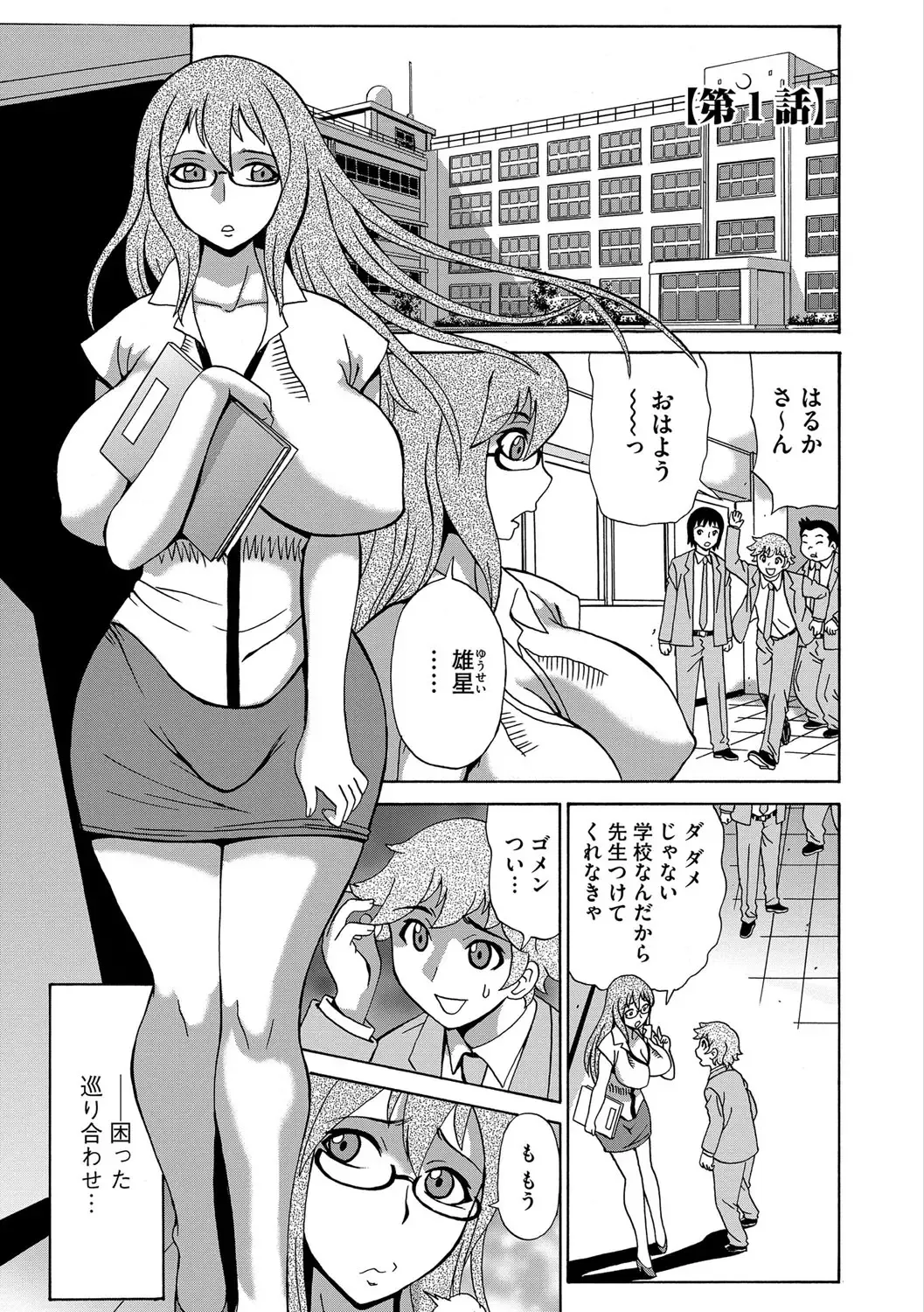 [Penicillin Xi - Peniire] Kyou Mama ga Tomodachi ni Mawasaremasu. Fhentai - Page 122