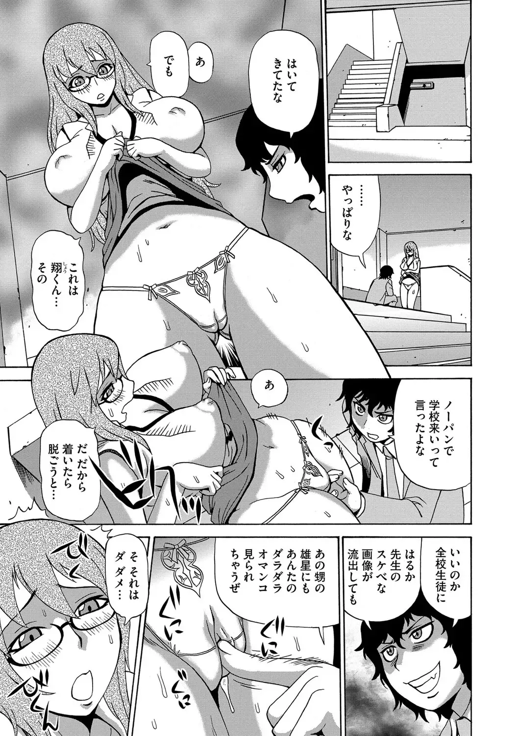 [Penicillin Xi - Peniire] Kyou Mama ga Tomodachi ni Mawasaremasu. Fhentai - Page 124
