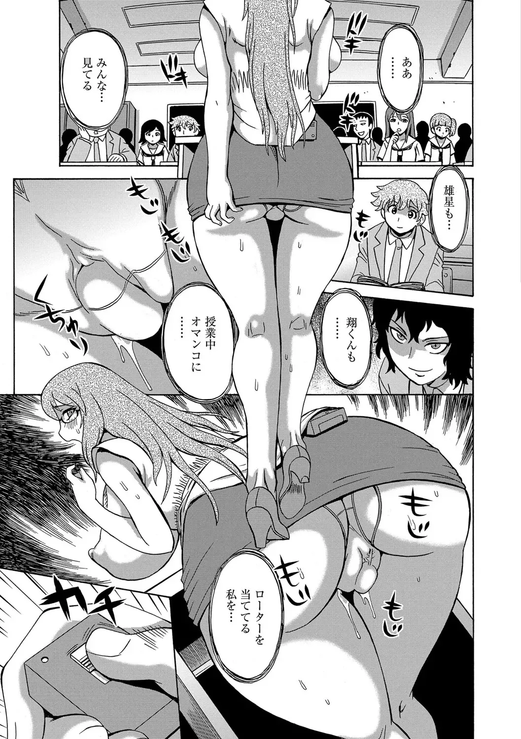 [Penicillin Xi - Peniire] Kyou Mama ga Tomodachi ni Mawasaremasu. Fhentai - Page 126