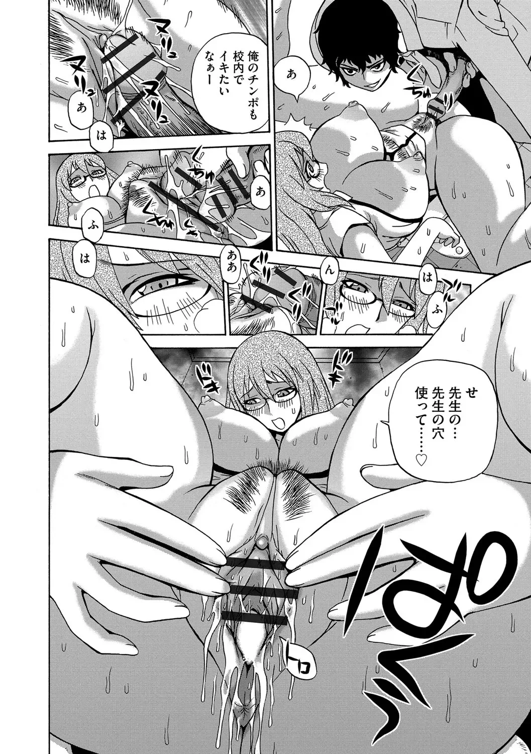[Penicillin Xi - Peniire] Kyou Mama ga Tomodachi ni Mawasaremasu. Fhentai - Page 133