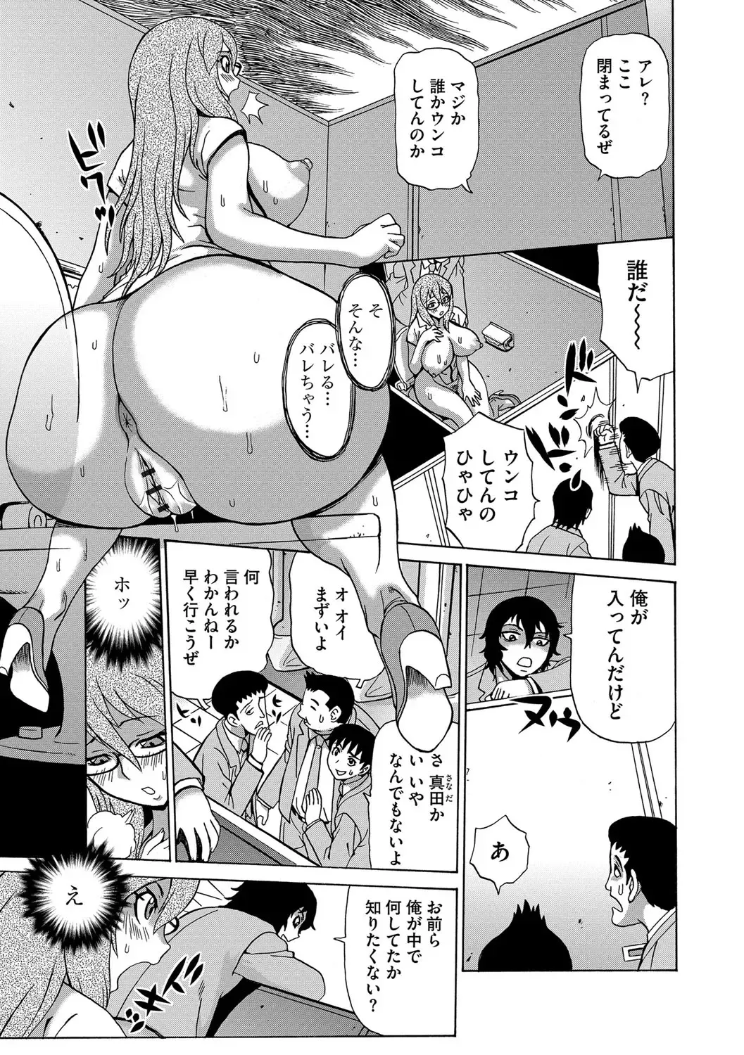 [Penicillin Xi - Peniire] Kyou Mama ga Tomodachi ni Mawasaremasu. Fhentai - Page 140