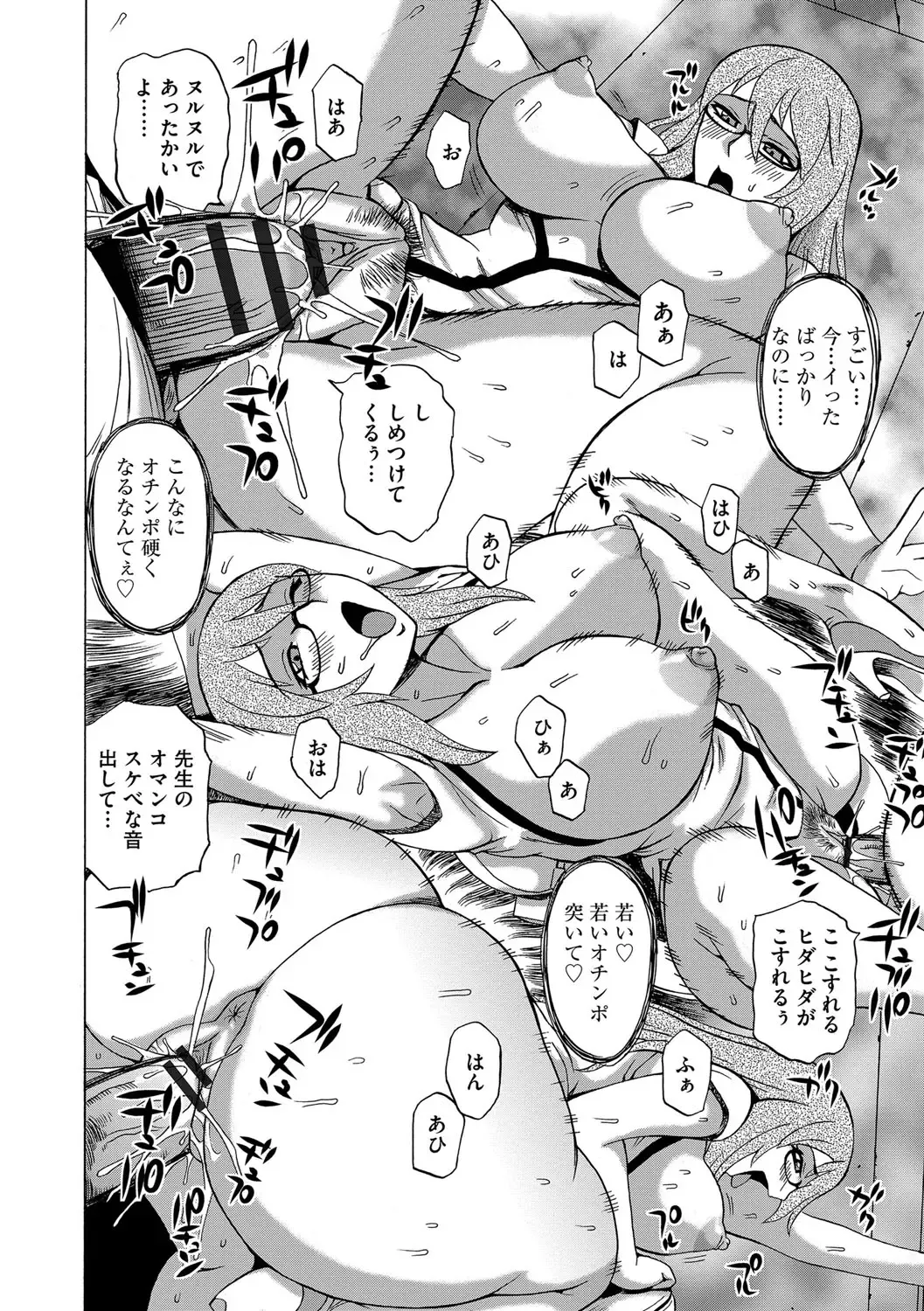 [Penicillin Xi - Peniire] Kyou Mama ga Tomodachi ni Mawasaremasu. Fhentai - Page 151