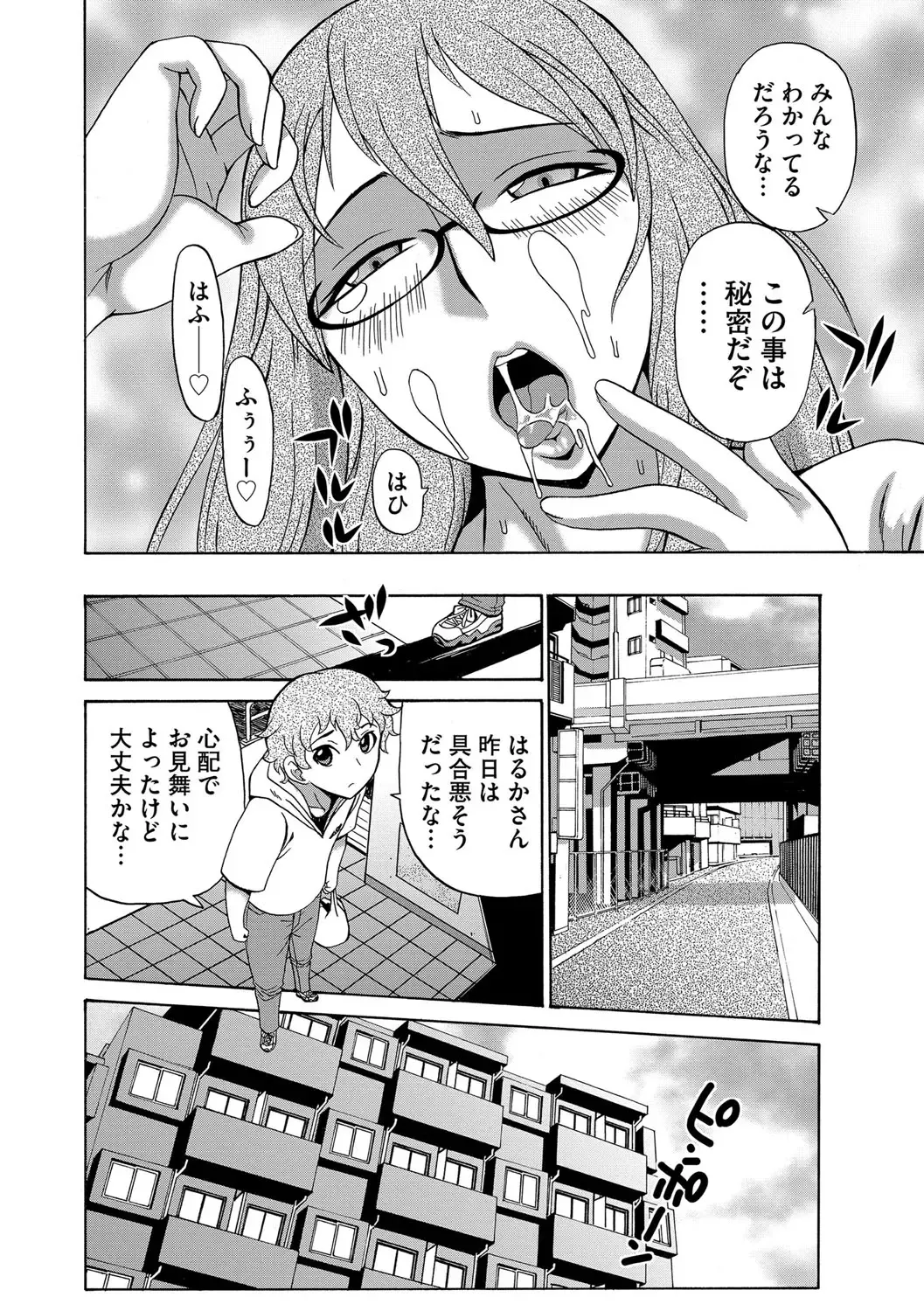 [Penicillin Xi - Peniire] Kyou Mama ga Tomodachi ni Mawasaremasu. Fhentai - Page 153