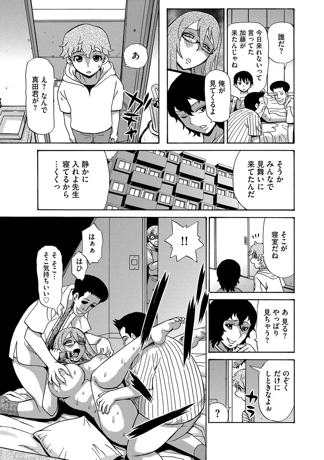 [Penicillin Xi - Peniire] Kyou Mama ga Tomodachi ni Mawasaremasu. Fhentai - Page 160