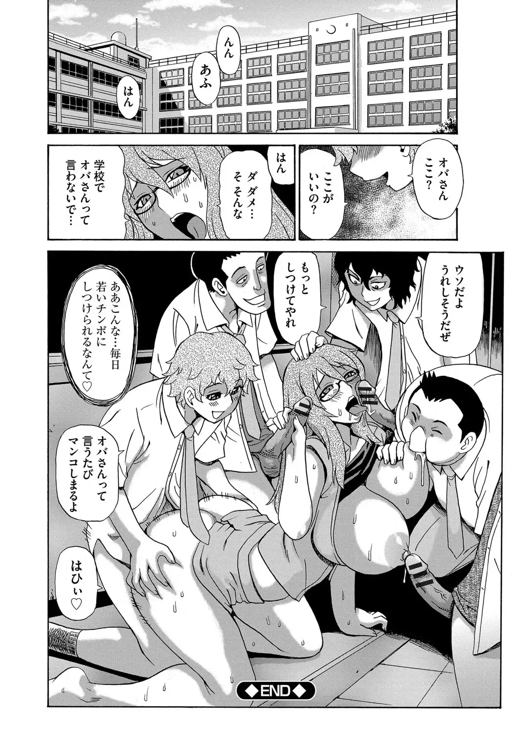 [Penicillin Xi - Peniire] Kyou Mama ga Tomodachi ni Mawasaremasu. Fhentai - Page 169