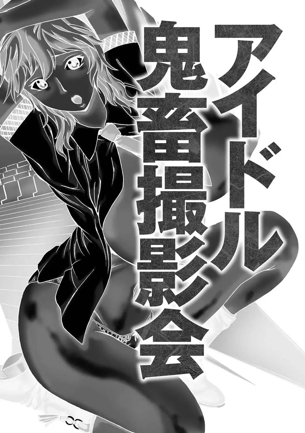 [Penicillin Xi - Peniire] Kyou Mama ga Tomodachi ni Mawasaremasu. Fhentai - Page 170