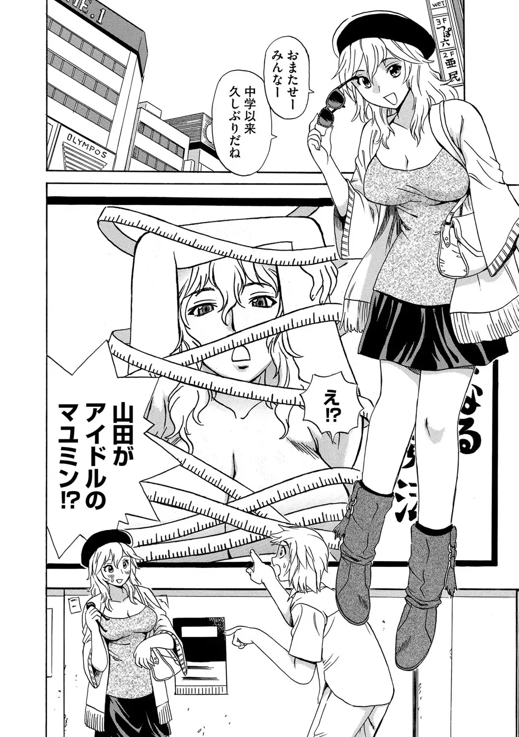 [Penicillin Xi - Peniire] Kyou Mama ga Tomodachi ni Mawasaremasu. Fhentai - Page 173