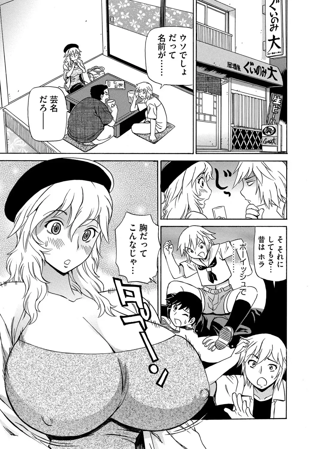 [Penicillin Xi - Peniire] Kyou Mama ga Tomodachi ni Mawasaremasu. Fhentai - Page 174