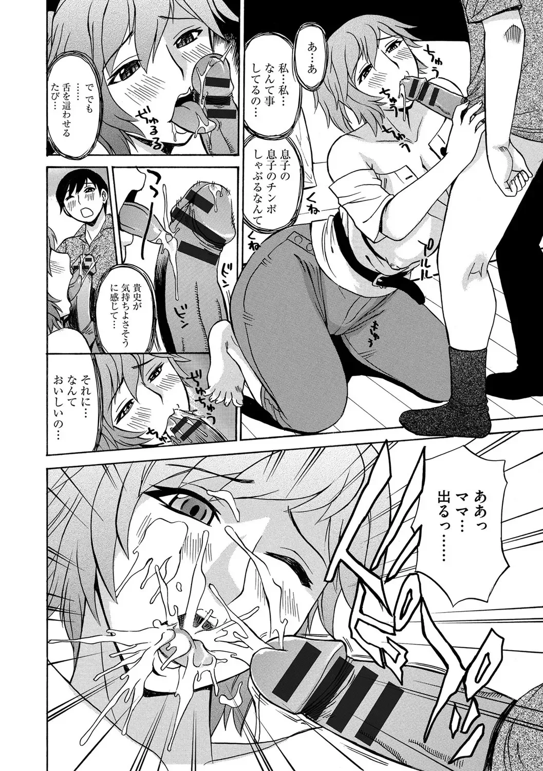 [Penicillin Xi - Peniire] Kyou Mama ga Tomodachi ni Mawasaremasu. Fhentai - Page 41
