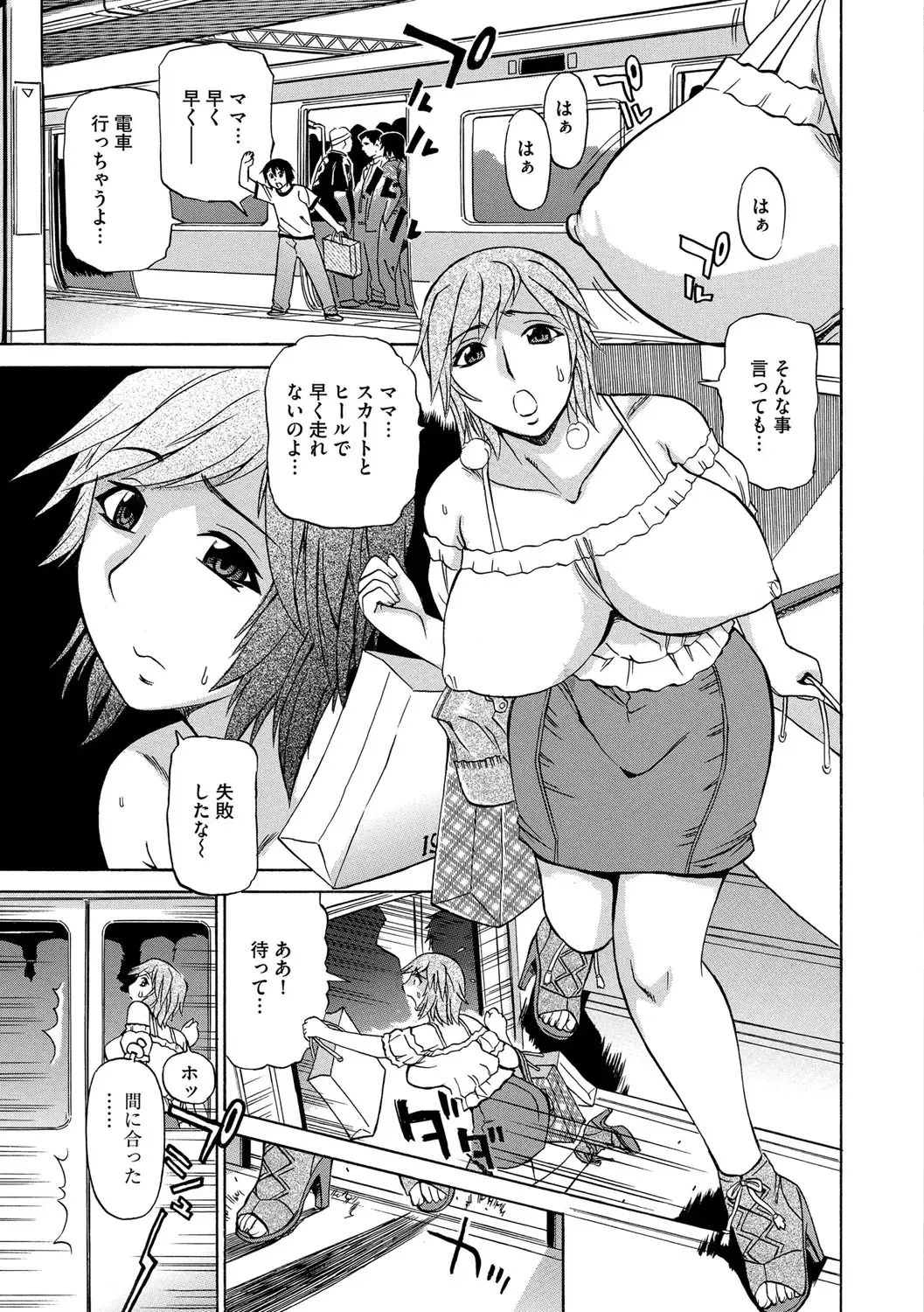 [Penicillin Xi - Peniire] Kyou Mama ga Tomodachi ni Mawasaremasu. Fhentai - Page 56