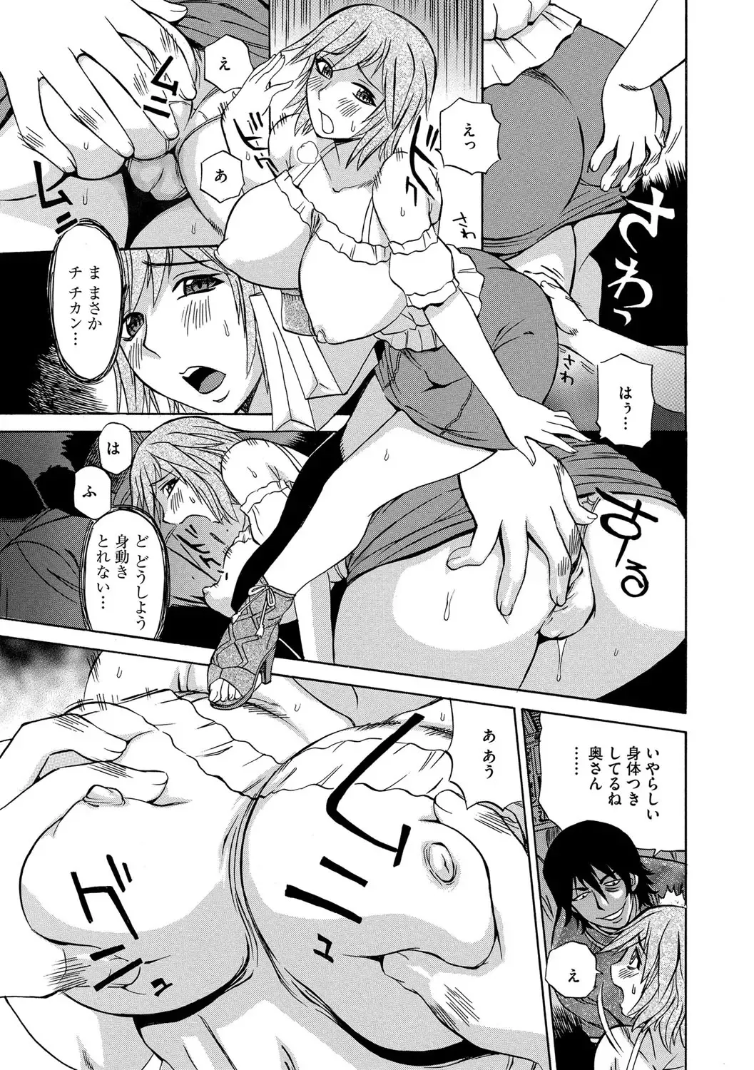 [Penicillin Xi - Peniire] Kyou Mama ga Tomodachi ni Mawasaremasu. Fhentai - Page 58