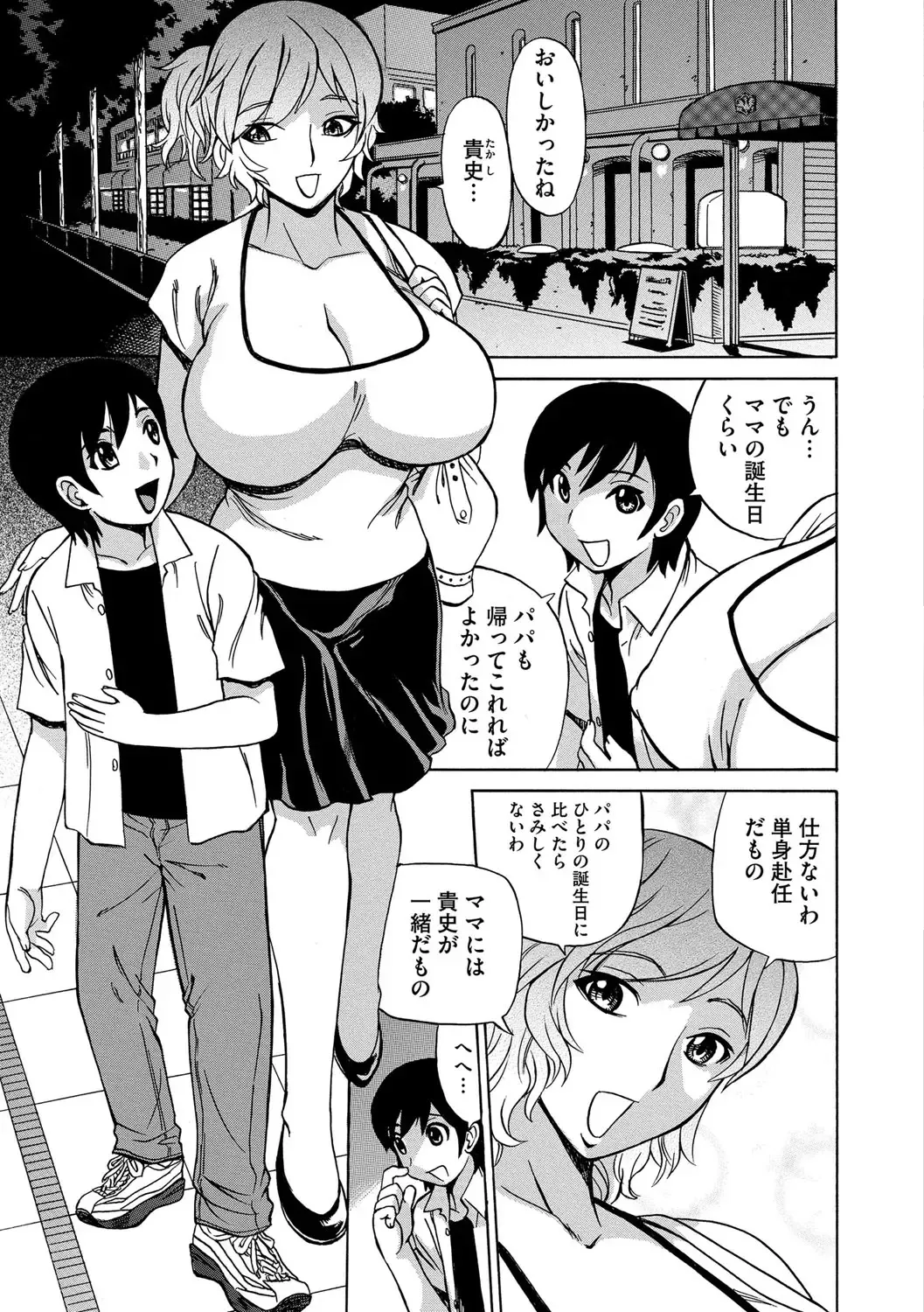 [Penicillin Xi - Peniire] Kyou Mama ga Tomodachi ni Mawasaremasu. Fhentai - Page 6