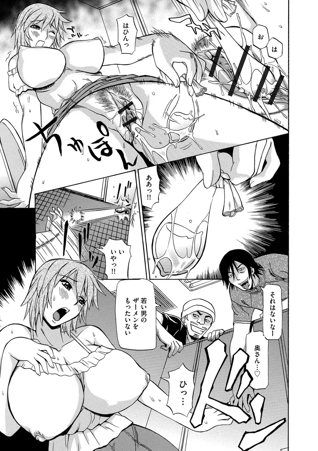 [Penicillin Xi - Peniire] Kyou Mama ga Tomodachi ni Mawasaremasu. Fhentai - Page 62