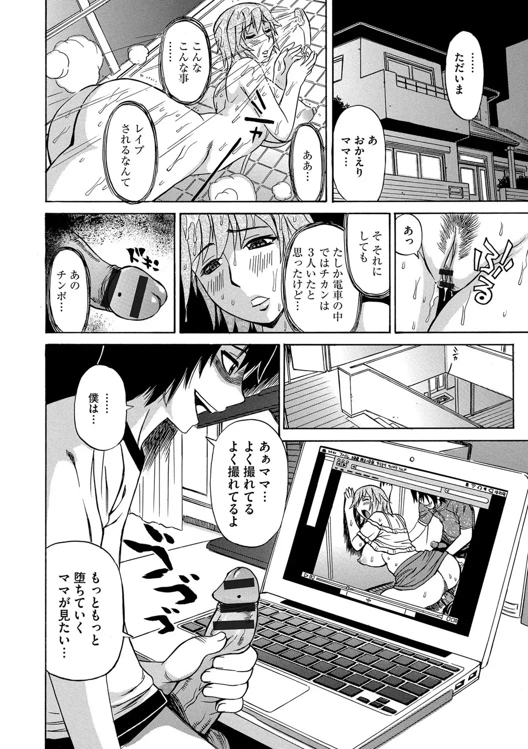[Penicillin Xi - Peniire] Kyou Mama ga Tomodachi ni Mawasaremasu. Fhentai - Page 71