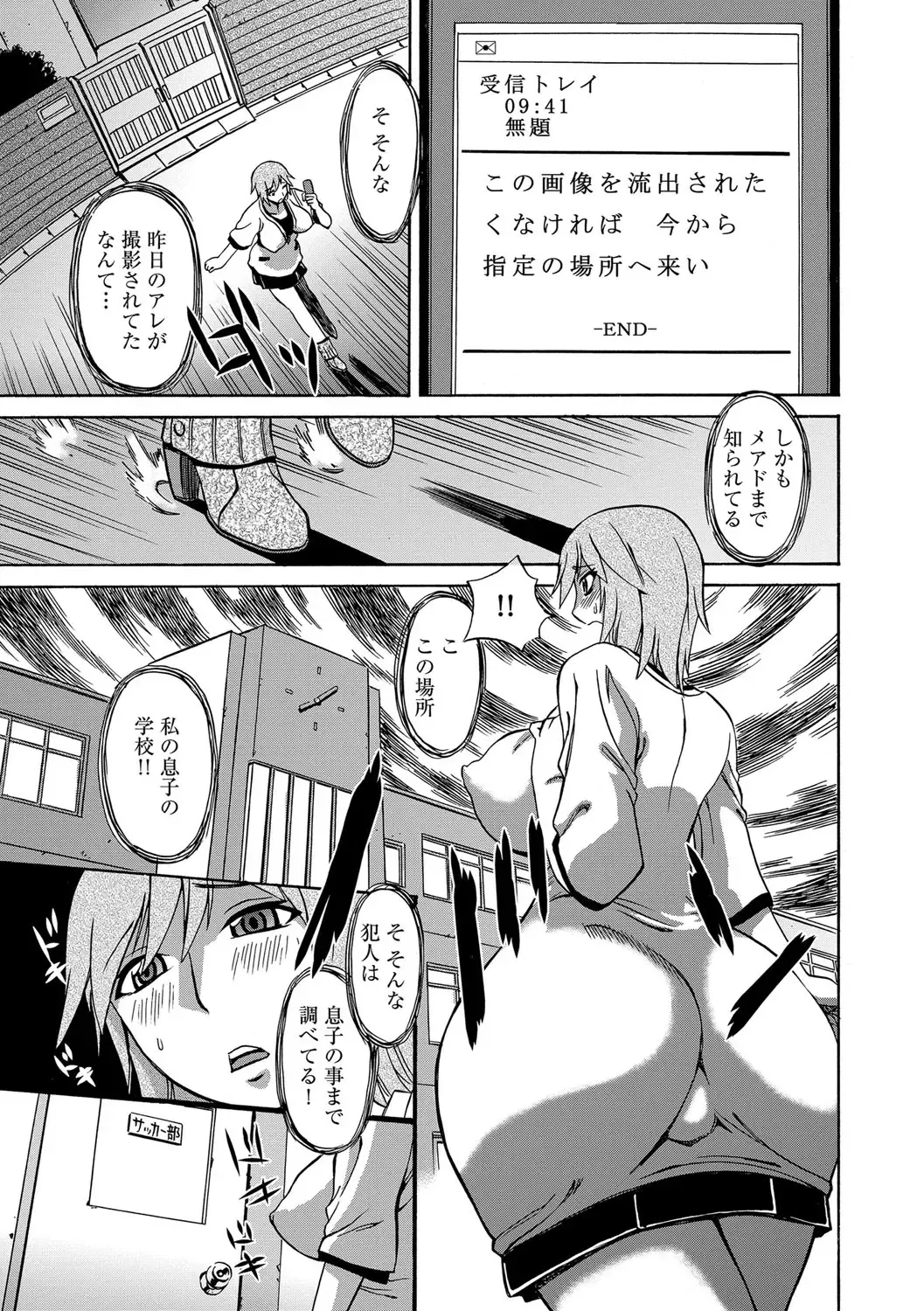 [Penicillin Xi - Peniire] Kyou Mama ga Tomodachi ni Mawasaremasu. Fhentai - Page 74