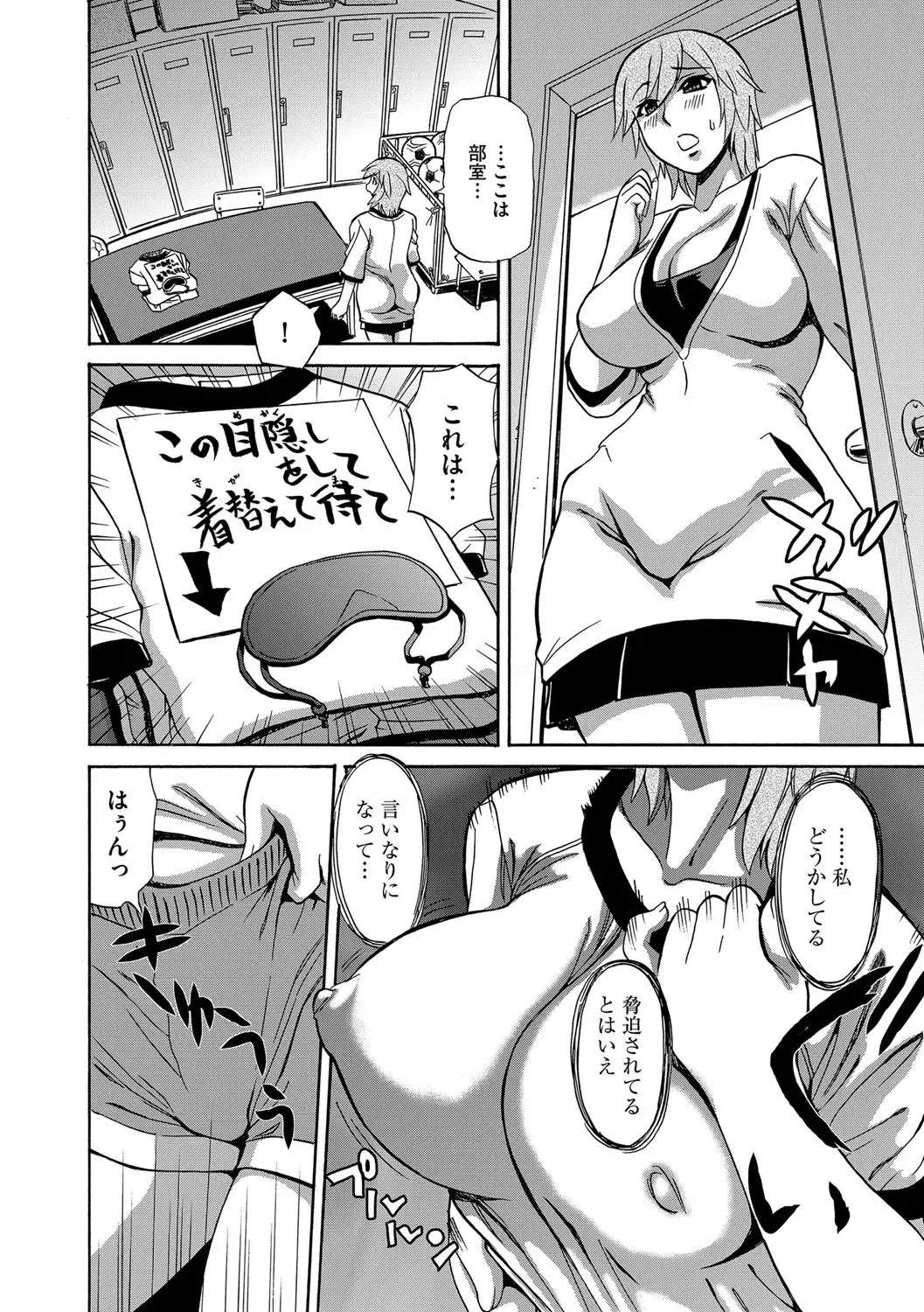 [Penicillin Xi - Peniire] Kyou Mama ga Tomodachi ni Mawasaremasu. Fhentai - Page 75