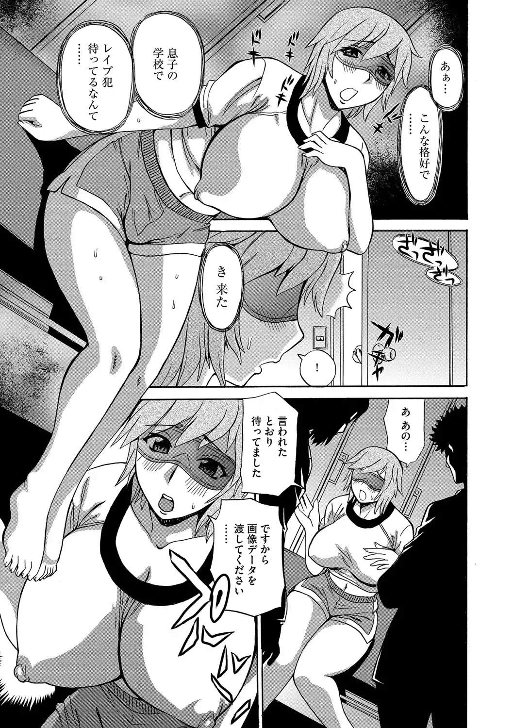 [Penicillin Xi - Peniire] Kyou Mama ga Tomodachi ni Mawasaremasu. Fhentai - Page 76