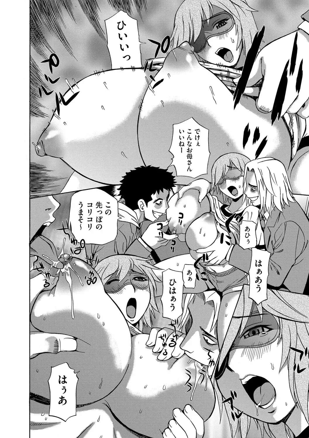 [Penicillin Xi - Peniire] Kyou Mama ga Tomodachi ni Mawasaremasu. Fhentai - Page 79