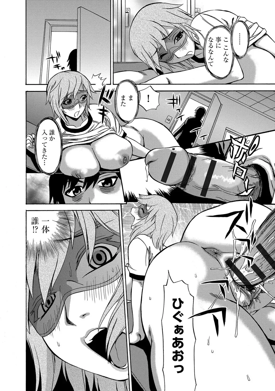 [Penicillin Xi - Peniire] Kyou Mama ga Tomodachi ni Mawasaremasu. Fhentai - Page 87