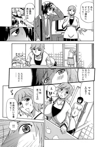[Penicillin Xi - Peniire] Kyou Mama ga Tomodachi ni Mawasaremasu. Fhentai - Page 102