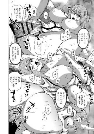 [Penicillin Xi - Peniire] Kyou Mama ga Tomodachi ni Mawasaremasu. Fhentai - Page 151