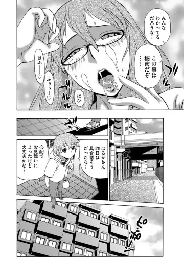 [Penicillin Xi - Peniire] Kyou Mama ga Tomodachi ni Mawasaremasu. Fhentai - Page 153