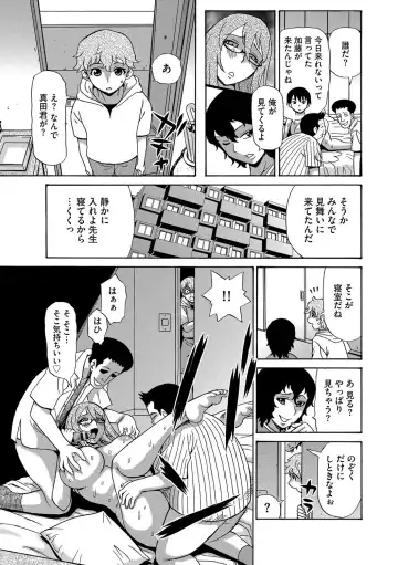 [Penicillin Xi - Peniire] Kyou Mama ga Tomodachi ni Mawasaremasu. Fhentai - Page 160