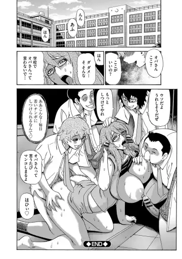 [Penicillin Xi - Peniire] Kyou Mama ga Tomodachi ni Mawasaremasu. Fhentai - Page 169