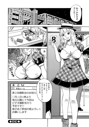 [Penicillin Xi - Peniire] Kyou Mama ga Tomodachi ni Mawasaremasu. Fhentai - Page 187