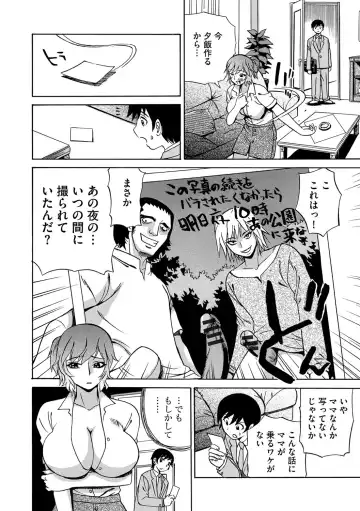 [Penicillin Xi - Peniire] Kyou Mama ga Tomodachi ni Mawasaremasu. Fhentai - Page 21