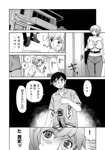 [Penicillin Xi - Peniire] Kyou Mama ga Tomodachi ni Mawasaremasu. Fhentai - Page 37