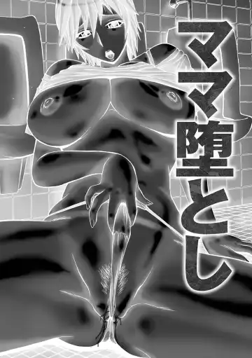 [Penicillin Xi - Peniire] Kyou Mama ga Tomodachi ni Mawasaremasu. Fhentai - Page 54