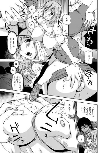 [Penicillin Xi - Peniire] Kyou Mama ga Tomodachi ni Mawasaremasu. Fhentai - Page 58